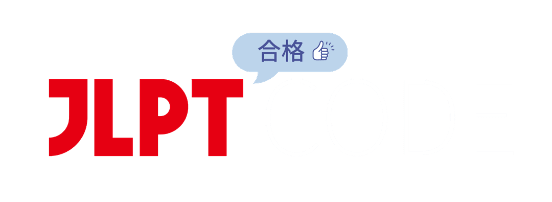 JLPT CODE