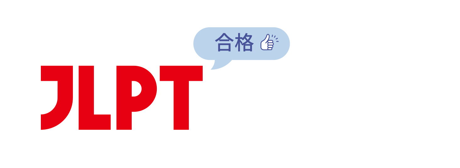 JLPT CODE